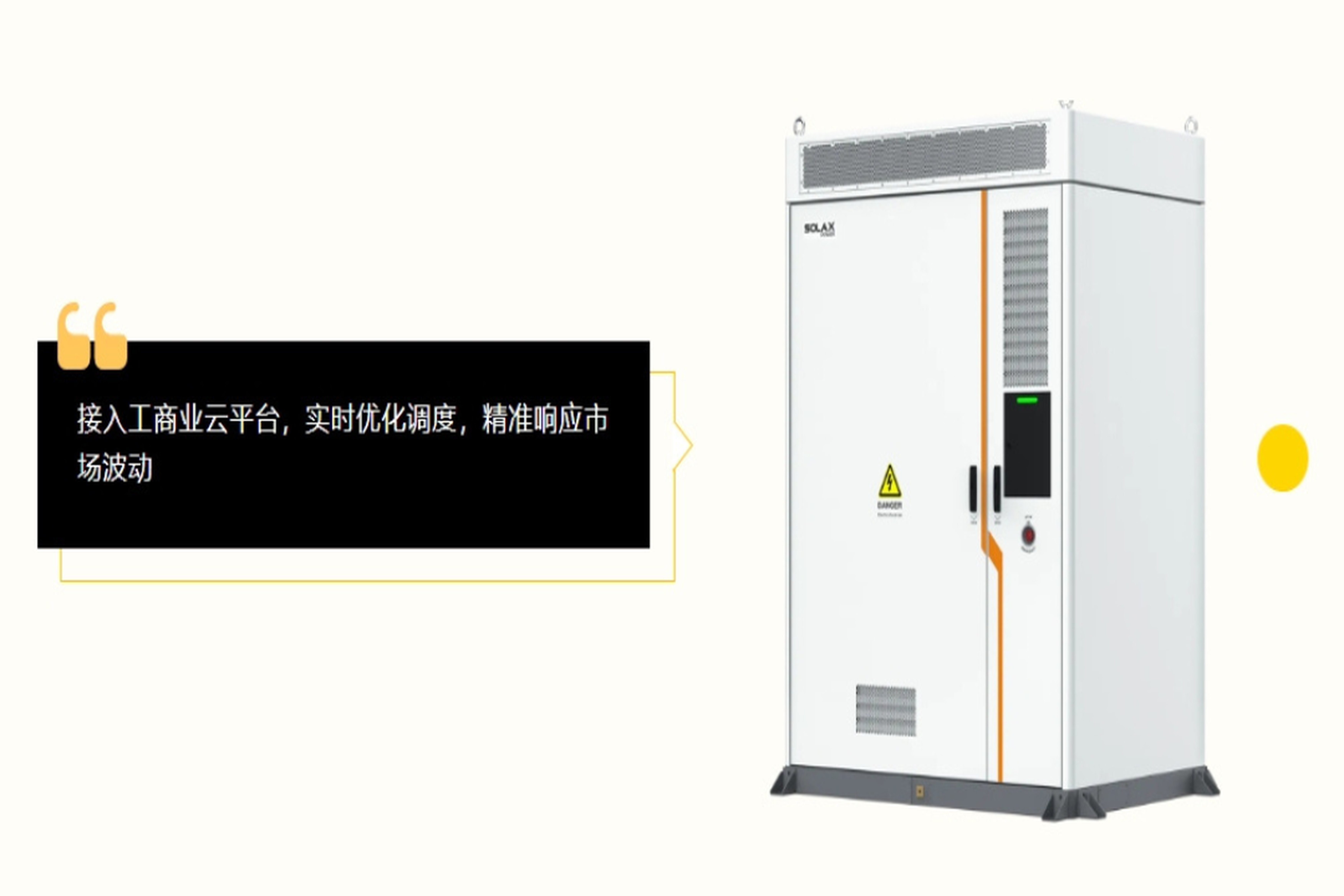光储必修课 | 电力市场新规施行，解锁工商储收益新模式