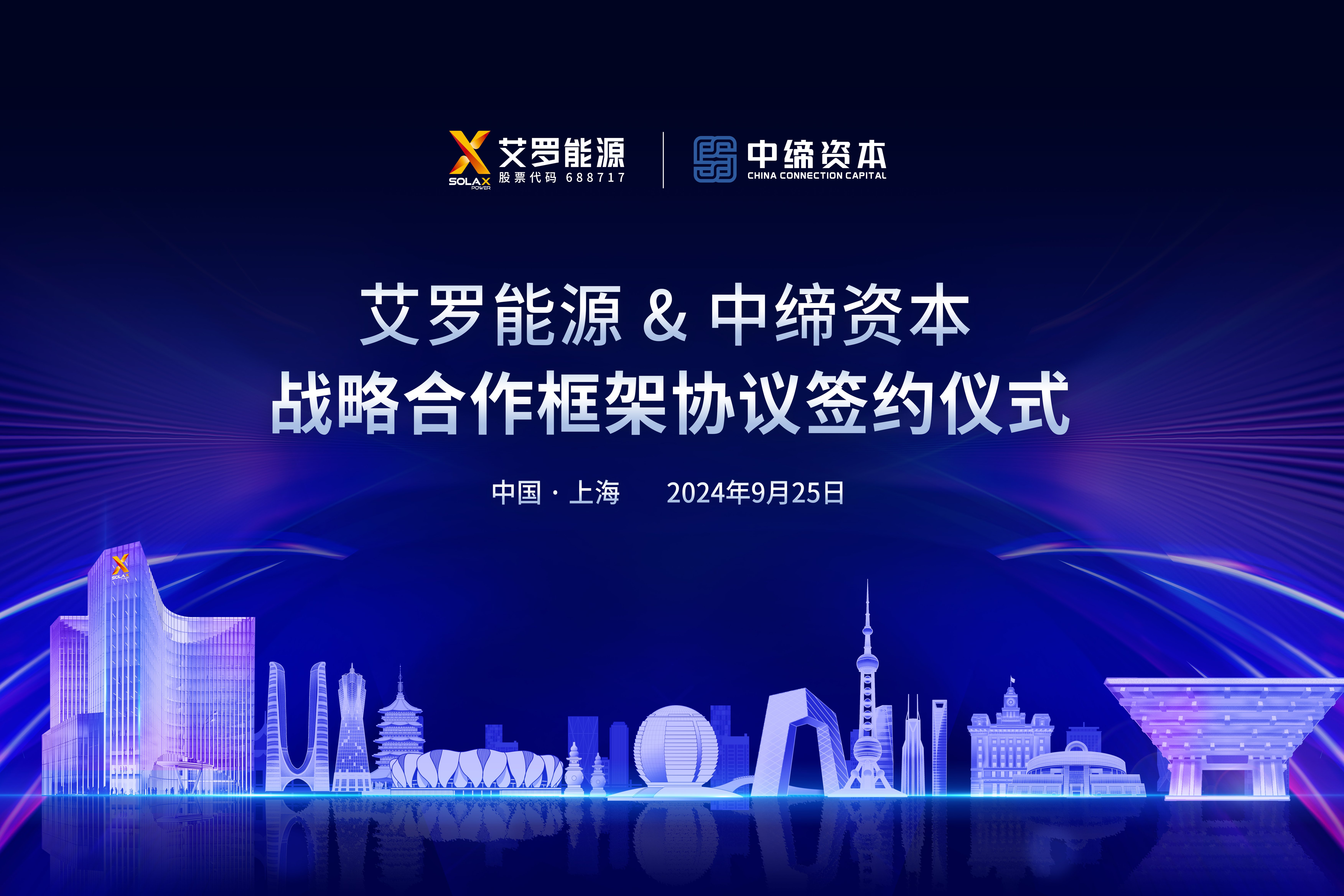 合作共赢 | 中缔资本与凤凰彩票能源签订战略合作协议
