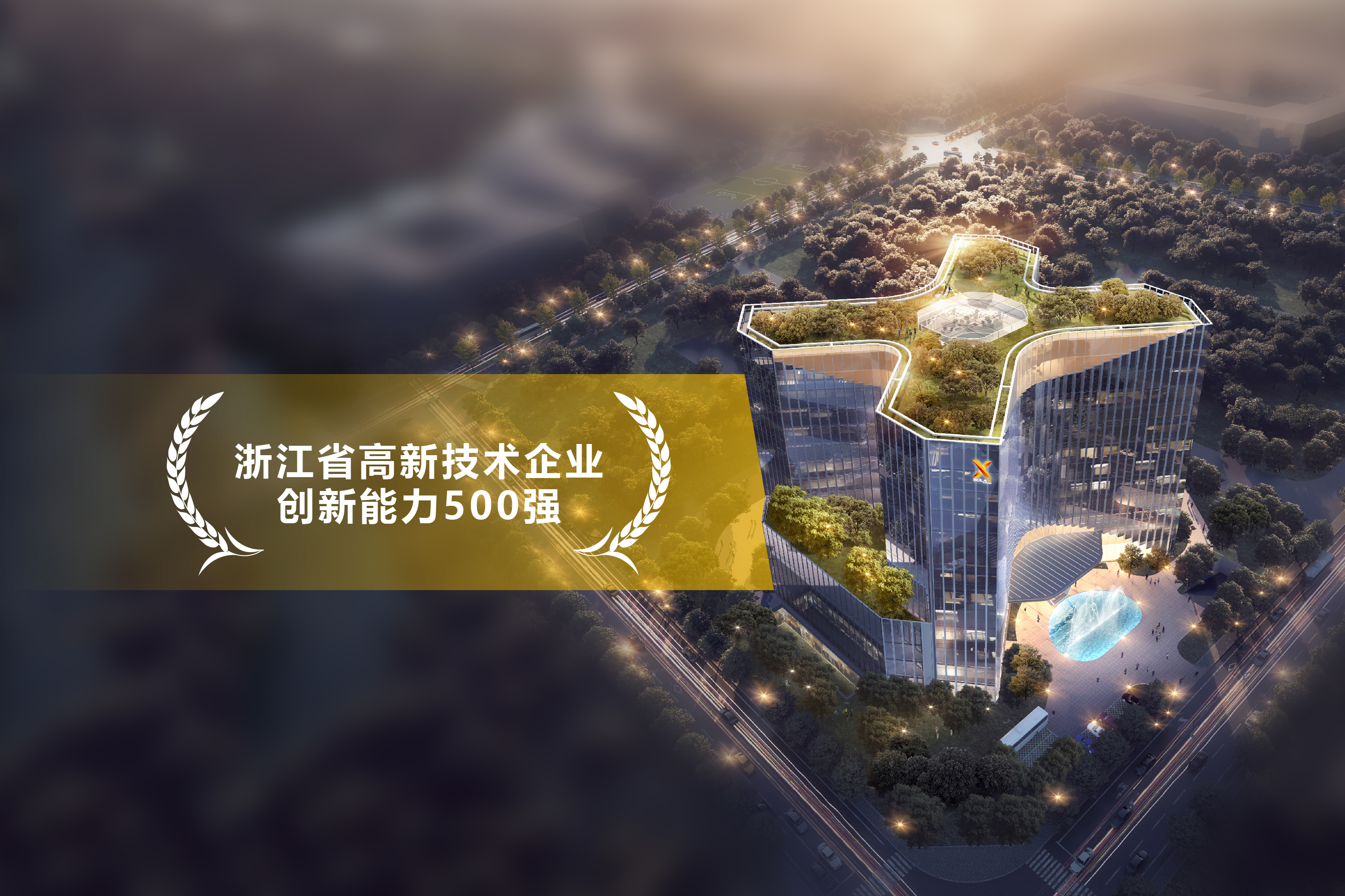 硬实力 | 凤凰彩票能源荣登浙江高企创新能力TOP500榜单