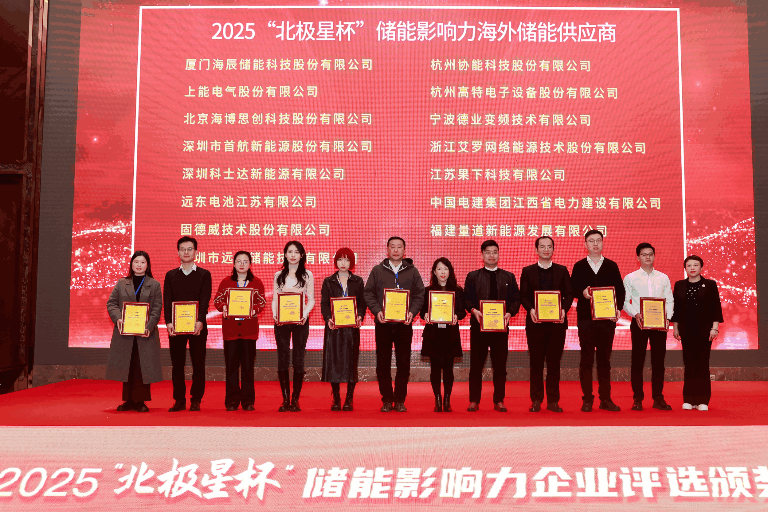 以光为志，拓疆全球 | 凤凰彩票能源获评储能影响力海外储能供应商